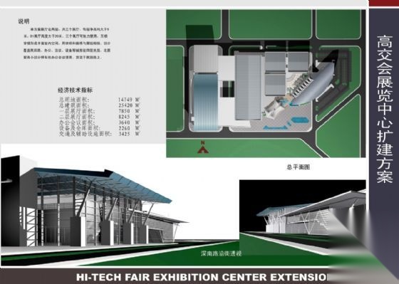 高交会二期设计文本cad施工图下载【ID:166734114】