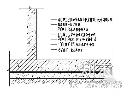 地下室地坪防水构造大样施工图下载【ID:166750163】