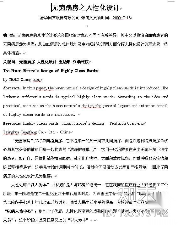 无菌病房之人性化设计cad施工图下载【ID:165379142】