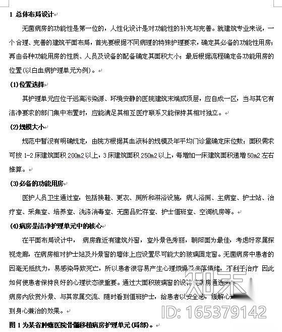 无菌病房之人性化设计cad施工图下载【ID:165379142】