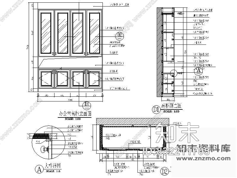 图块/节点办公室高柜立面详图施工图下载【ID:832211705】