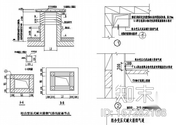 组合变压式耐火烟道变截面设计图cad施工图下载【ID:167282168】