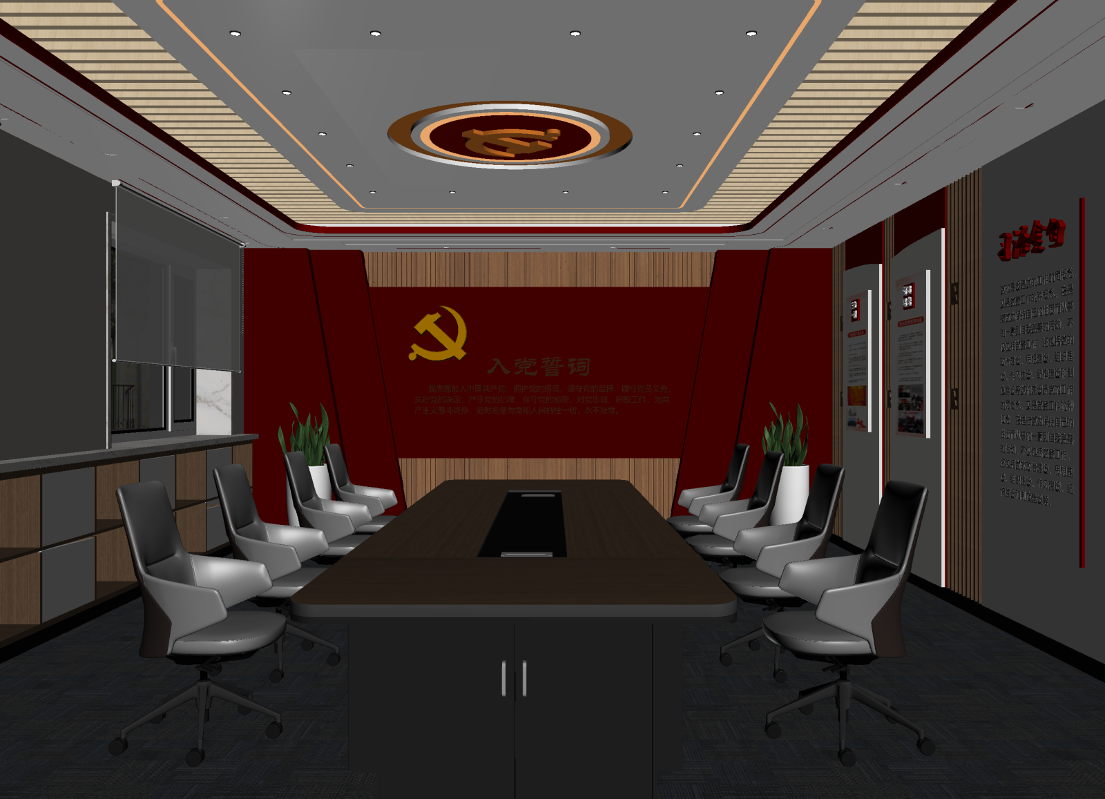 现代党建室3D模型下载【ID:1214829672】