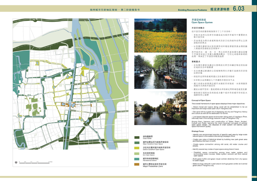 [江苏]扬州城市东部地区城市规划设计方案文本cad施工图下载【ID:151730153】