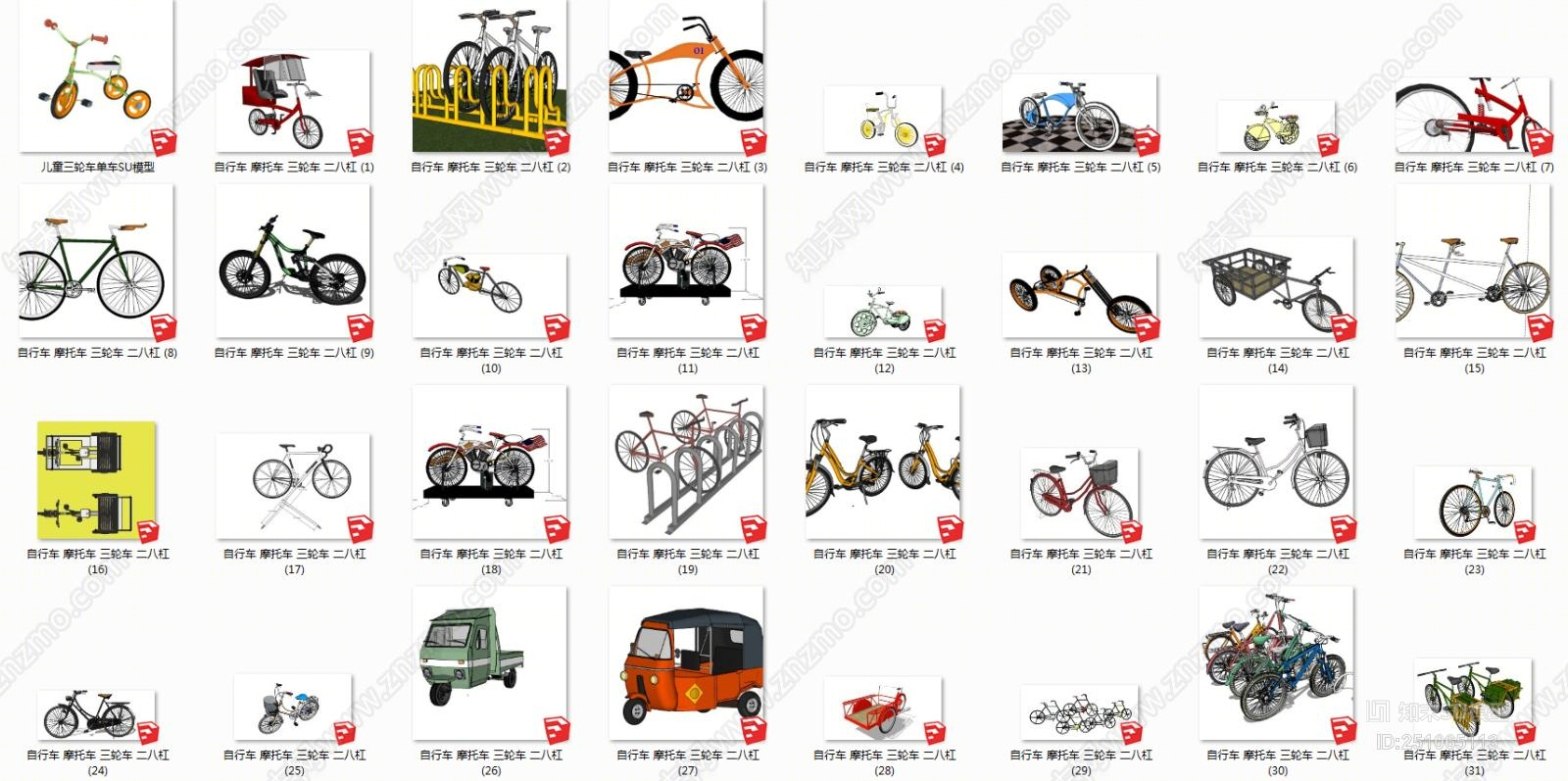 现代风格自行车SU模型下载【ID:251065113】