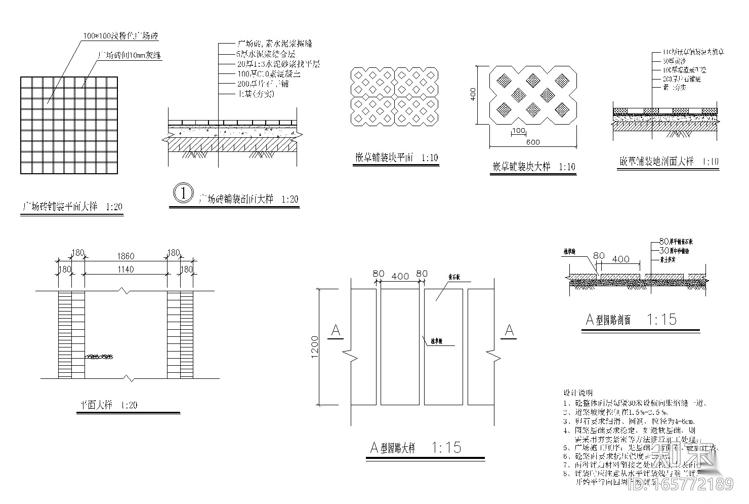 公园常用CAD节点详图施工图下载【ID:165772189】