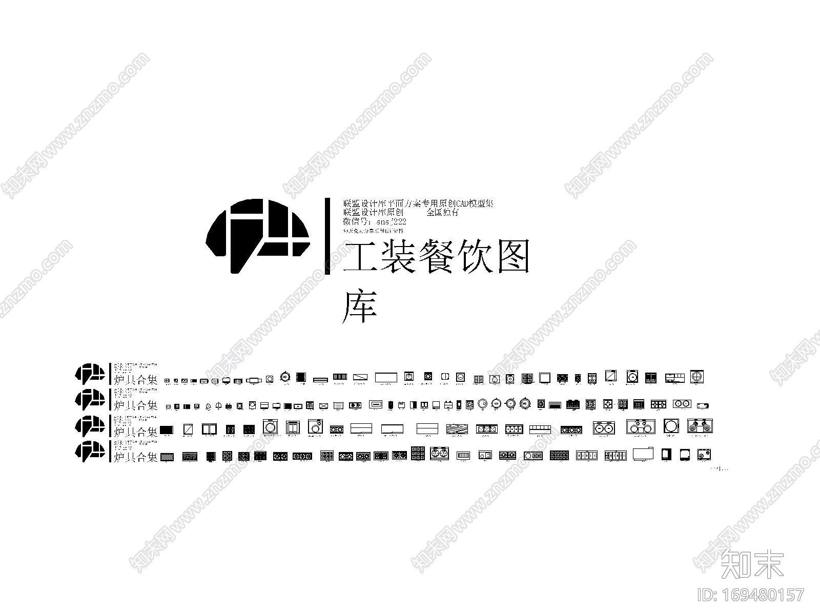 餐饮空间CAD图库cad施工图下载【ID:169480157】