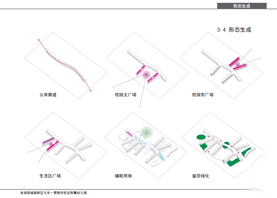 [江苏]城南新区九年制学校及附属幼儿园建筑设计方案文本cad施工图下载【ID:165146182】