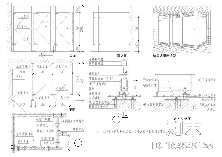 30套室内通用施工节点大样详图施工图下载【ID:164849165】