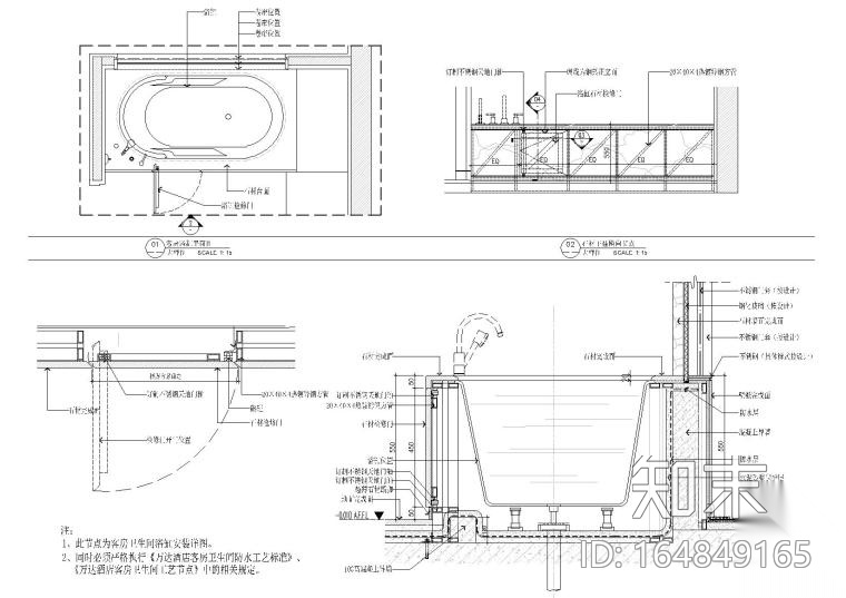 30套室内通用施工节点大样详图施工图下载【ID:164849165】