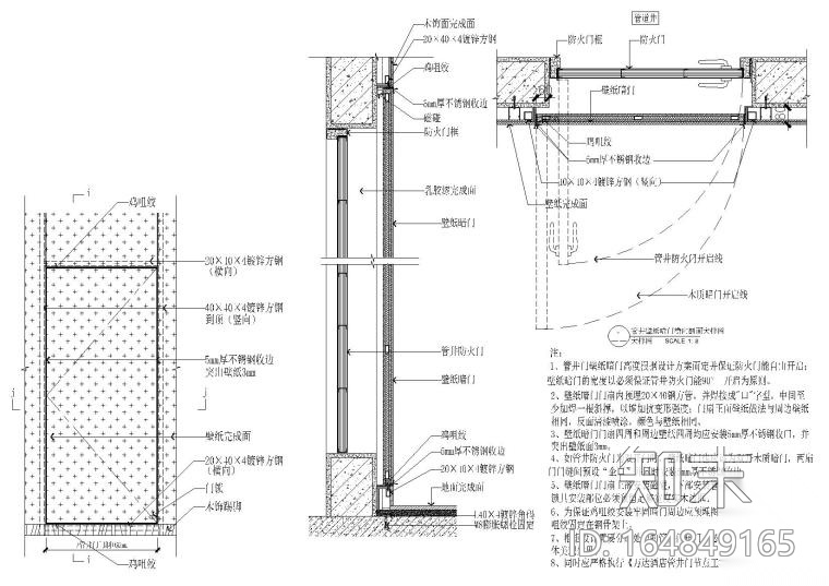 30套室内通用施工节点大样详图施工图下载【ID:164849165】