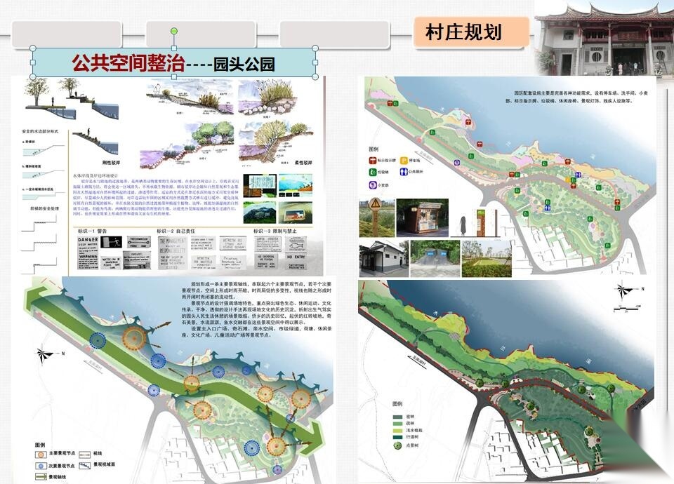 [福建]某市城厢区华亭镇园头村村庄规划景观方案设计文本...cad施工图下载【ID:161033126】