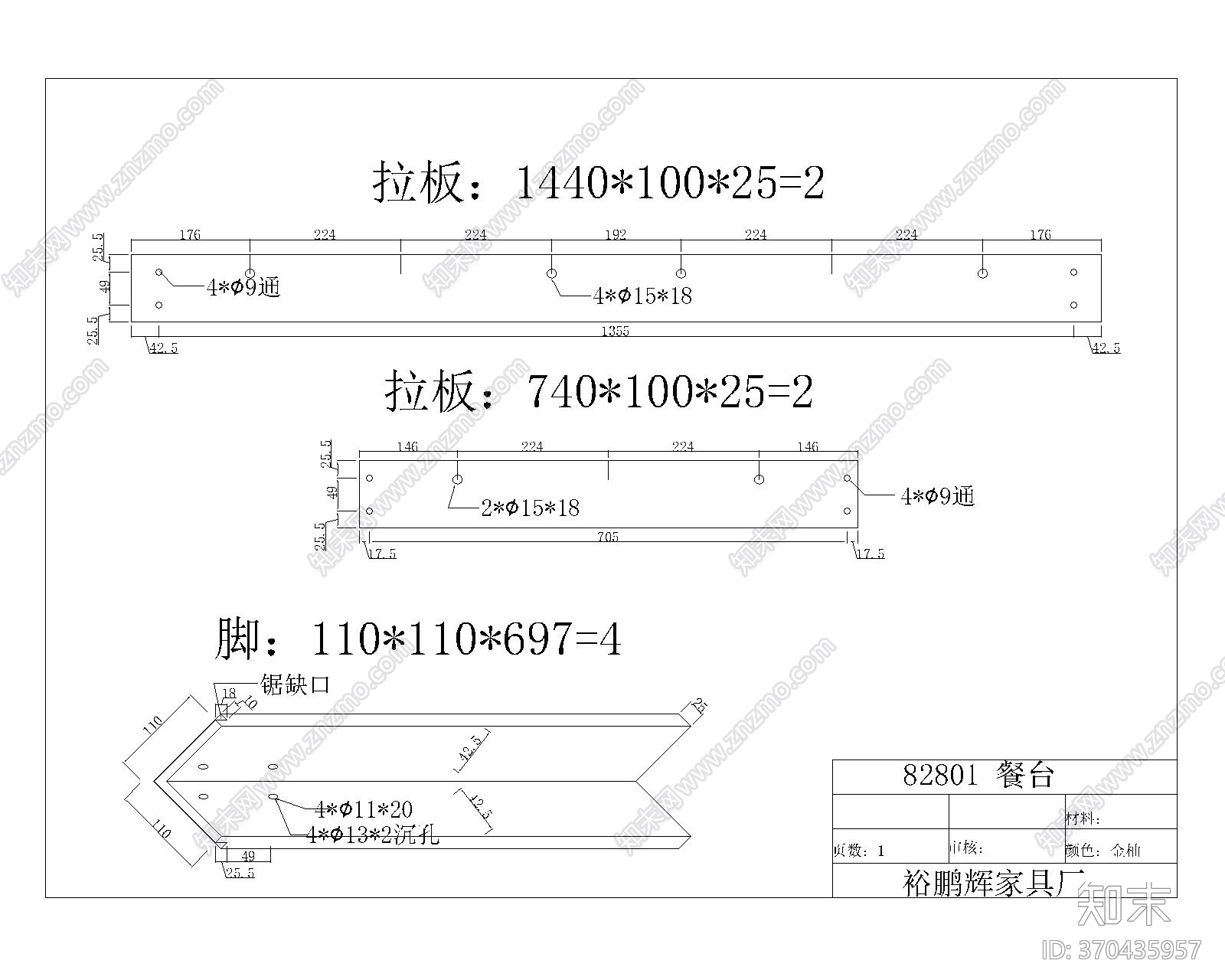 餐台设计图cad施工图下载【ID:370435957】