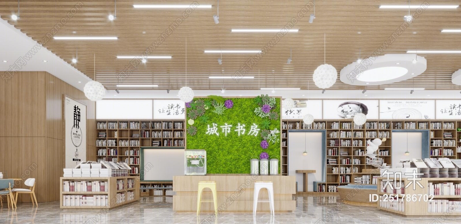 现代书吧3D模型下载【ID:251786702】