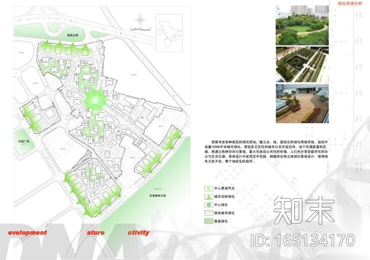 [云南]昆明官渡区关坡村片区城中村改造设计方案文本（城...cad施工图下载【ID:165134170】