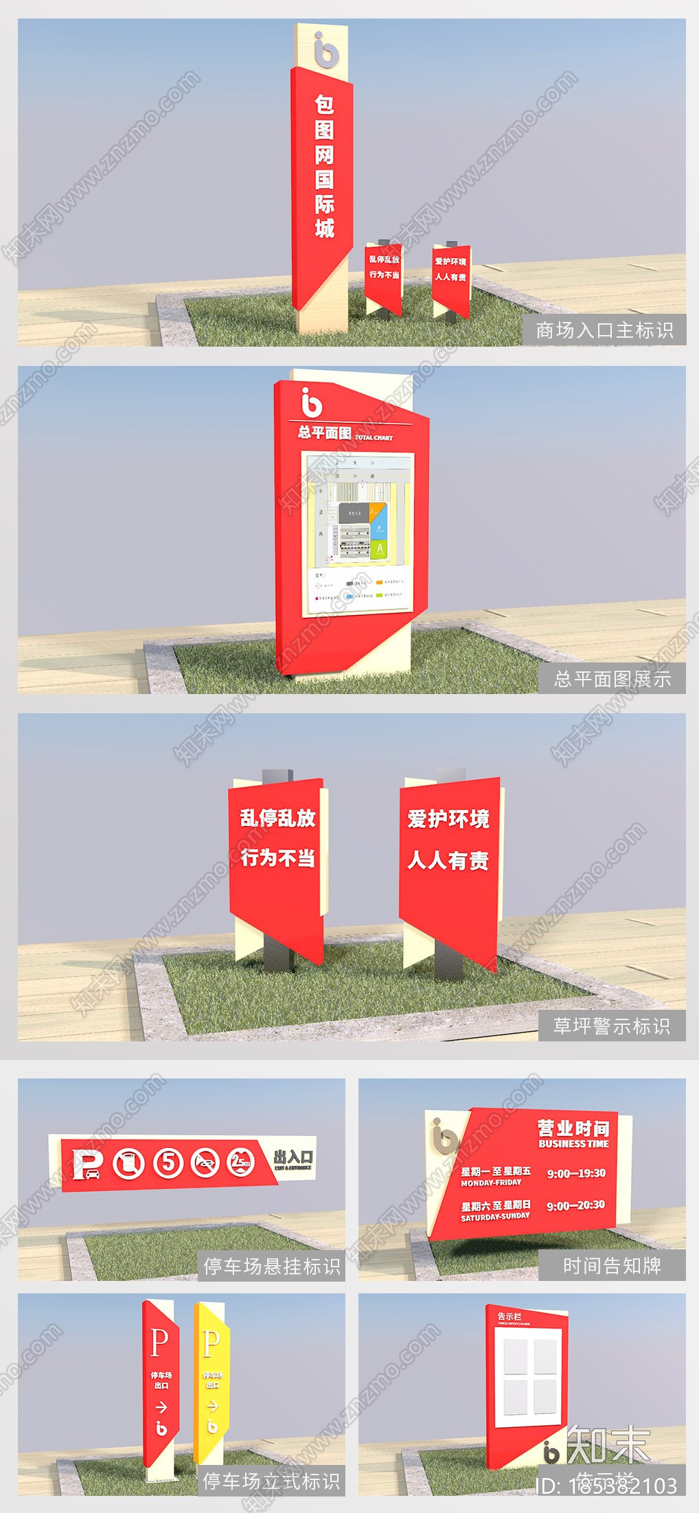 C4DCG模型下载【ID:185382103】