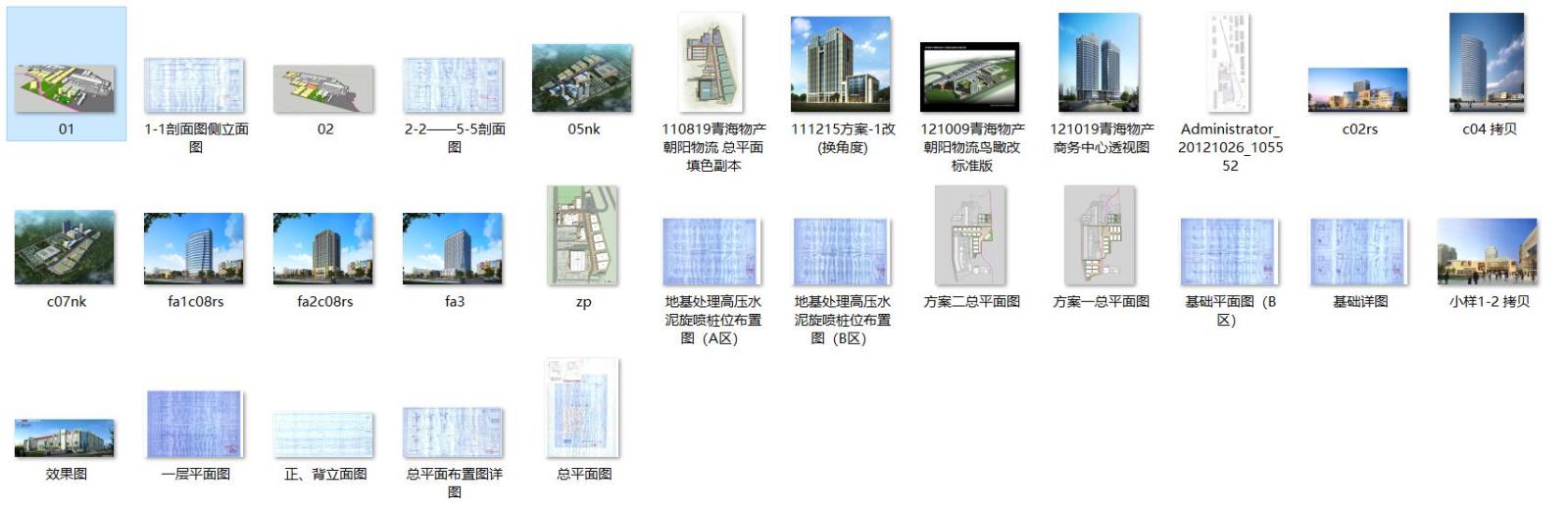 ​[北京]朝阳物流产业集群规划及北川工业物流园方案文本...cad施工图下载【ID:149934166】