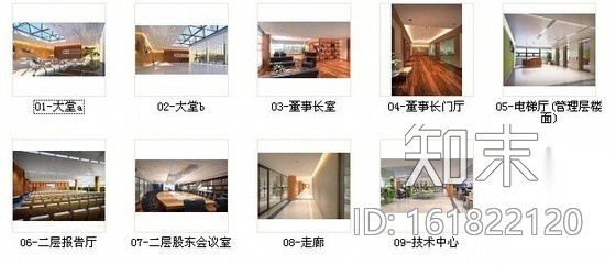 [安徽]某重工股份公司综合办公空间装修图（含效果）施工图下载【ID:161822120】