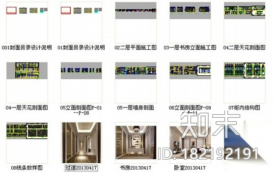[北京]精品优雅现代风格两层别墅室内装修施工图施工图下载【ID:182192191】