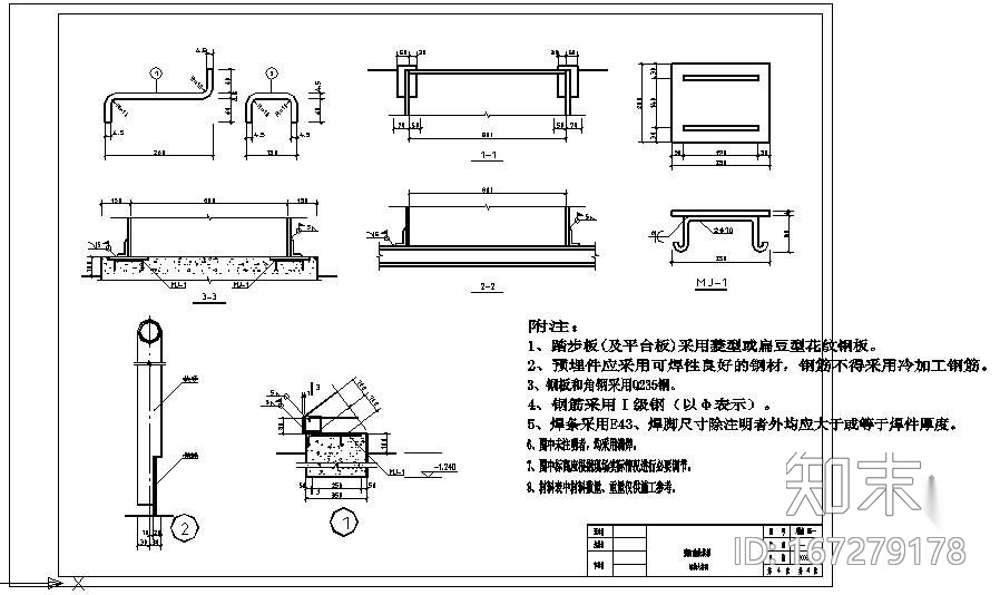 某室外消防钢楼梯大样节点构造详图施工图下载【ID:167279178】