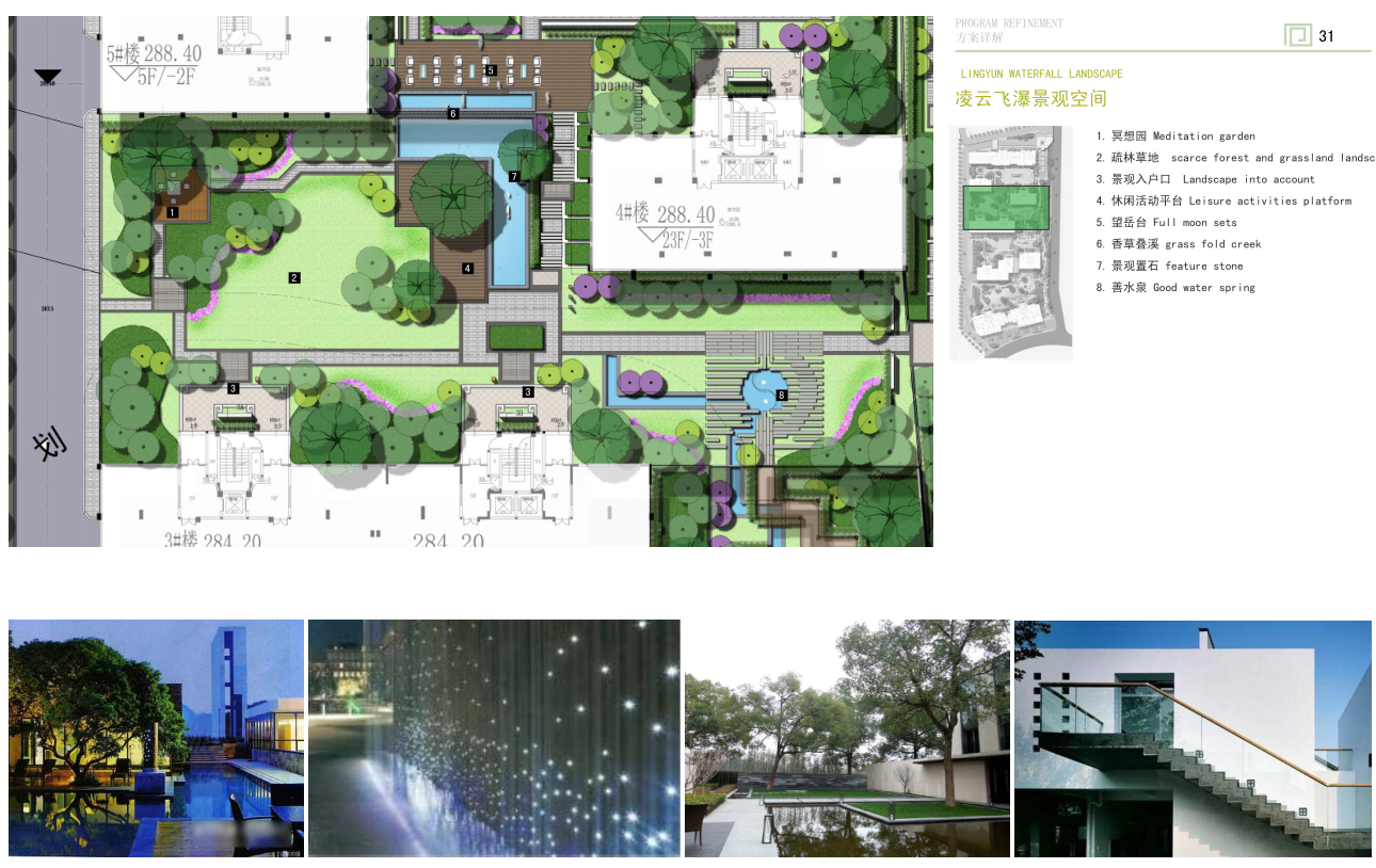 [湖北]柳林春晓居住区景观方案文本设计（PDF+56页）cad施工图下载【ID:161079111】