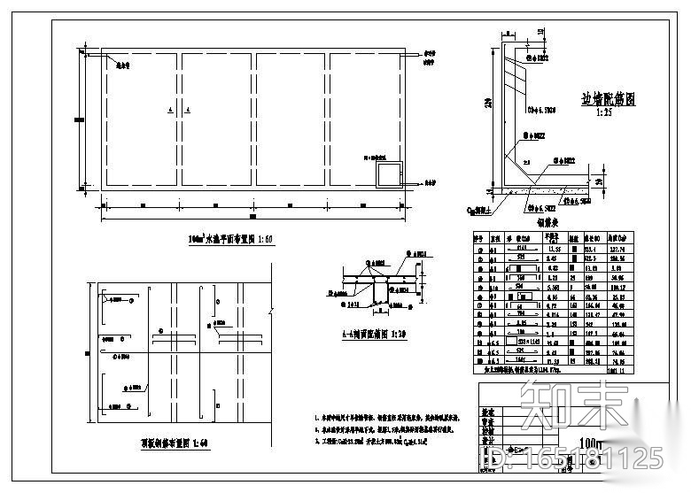 方形调节池设计图cad施工图下载【ID:165181125】