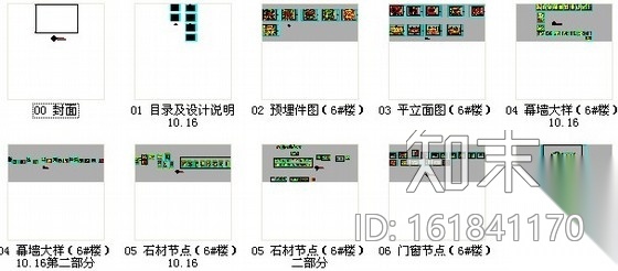 [广东]豪华综合会所楼外立面装饰及幕墙工程竣工图cad施工图下载【ID:161841170】