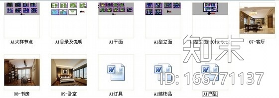 [深圳]大型商住房新中式两居室样板间装修图（含效果）施工图下载【ID:166771137】