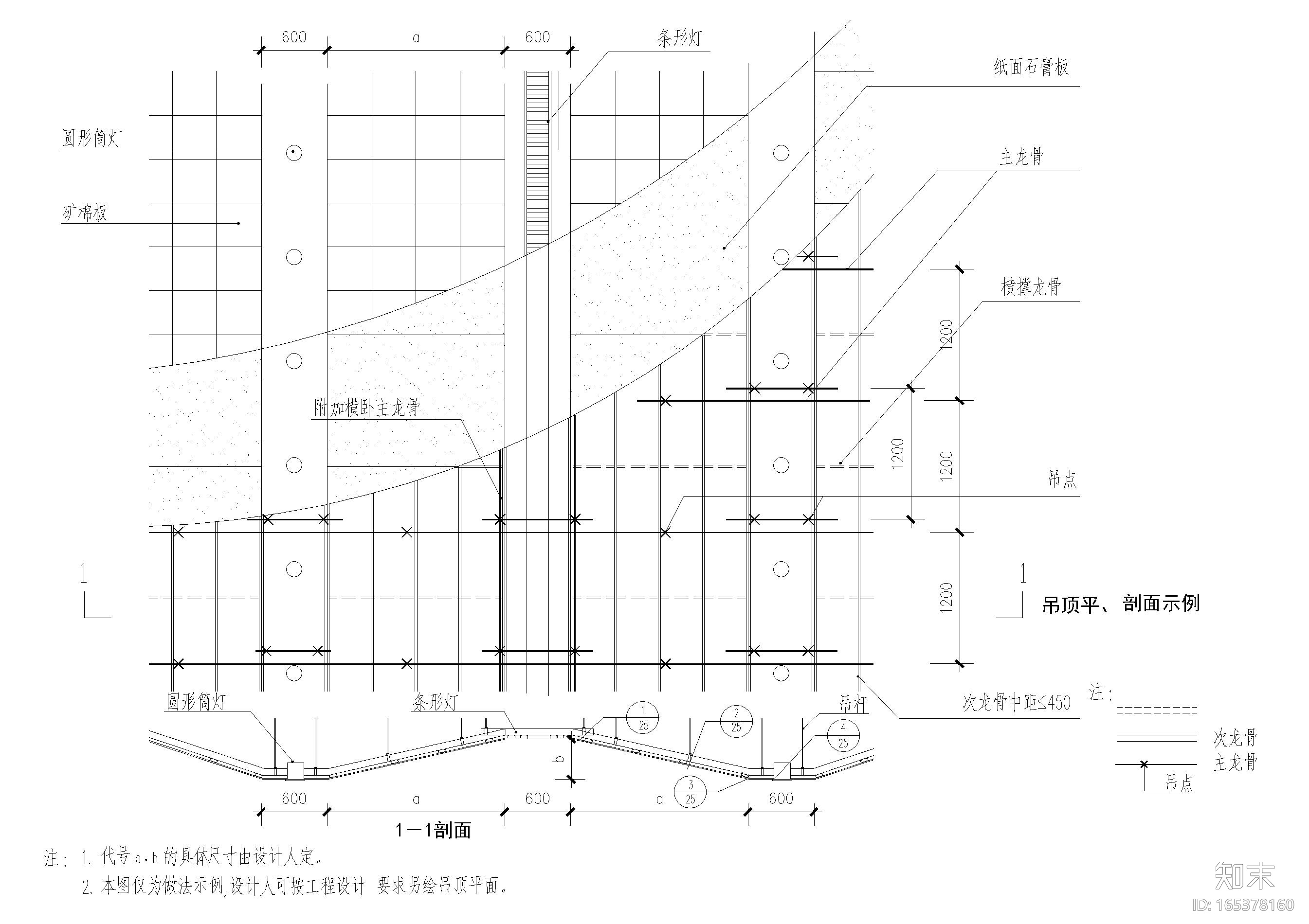 设计院标准图集 -天花石膏板节点​施工图下载【ID:165378160】