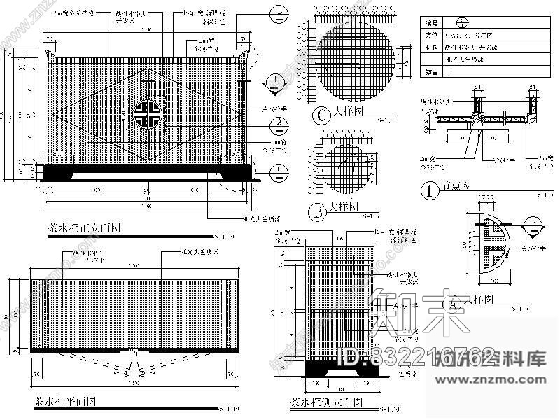 图块/节点中式餐厅茶水柜详图cad施工图下载【ID:832216762】