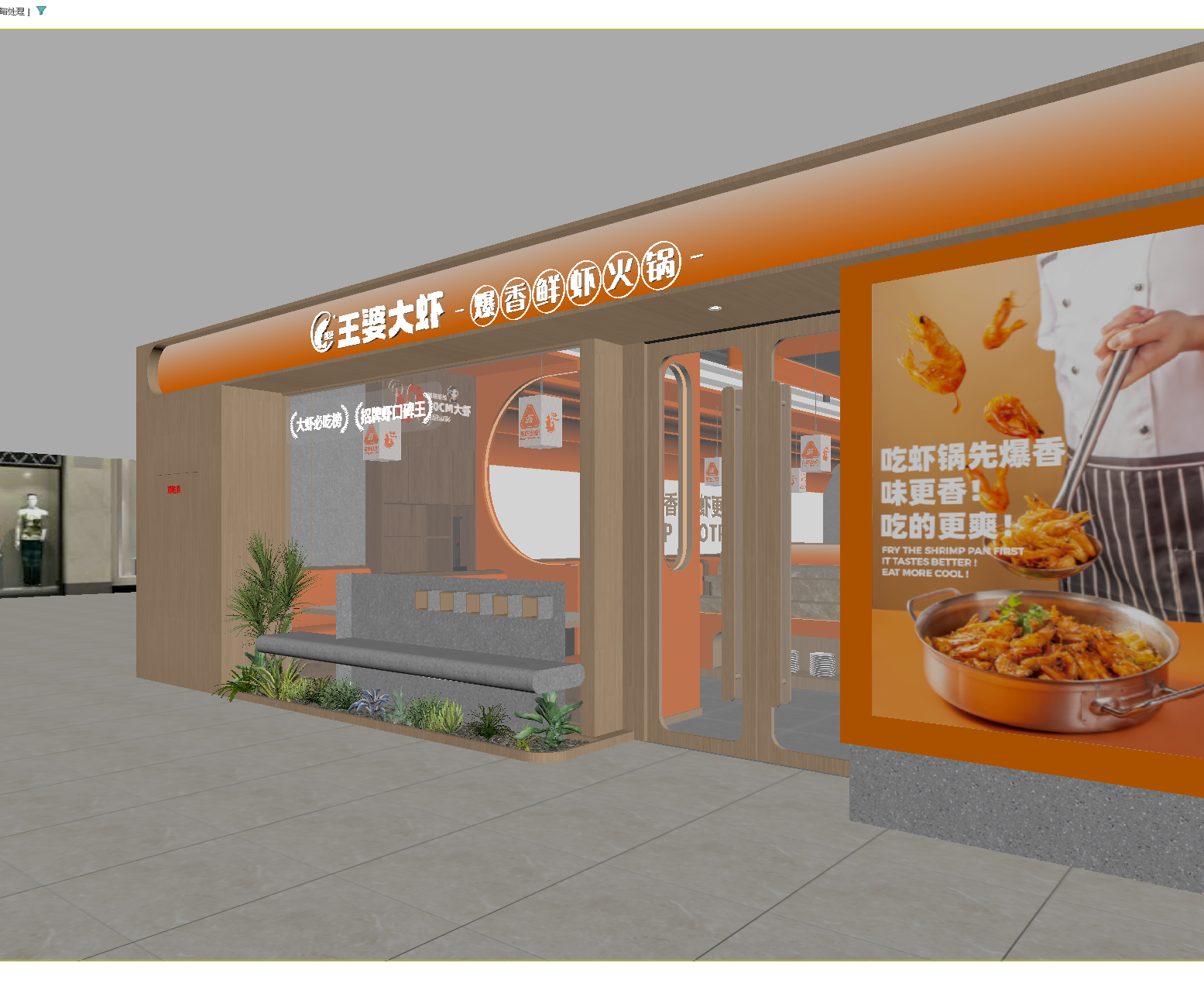 现代火锅店3D模型下载【ID:1214358535】