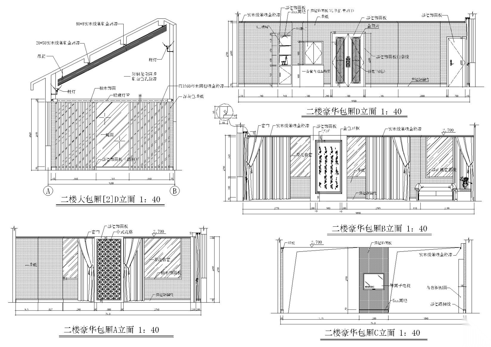 经典中式餐厅室内装饰设计项目施工图cad施工图下载【ID:160707124】