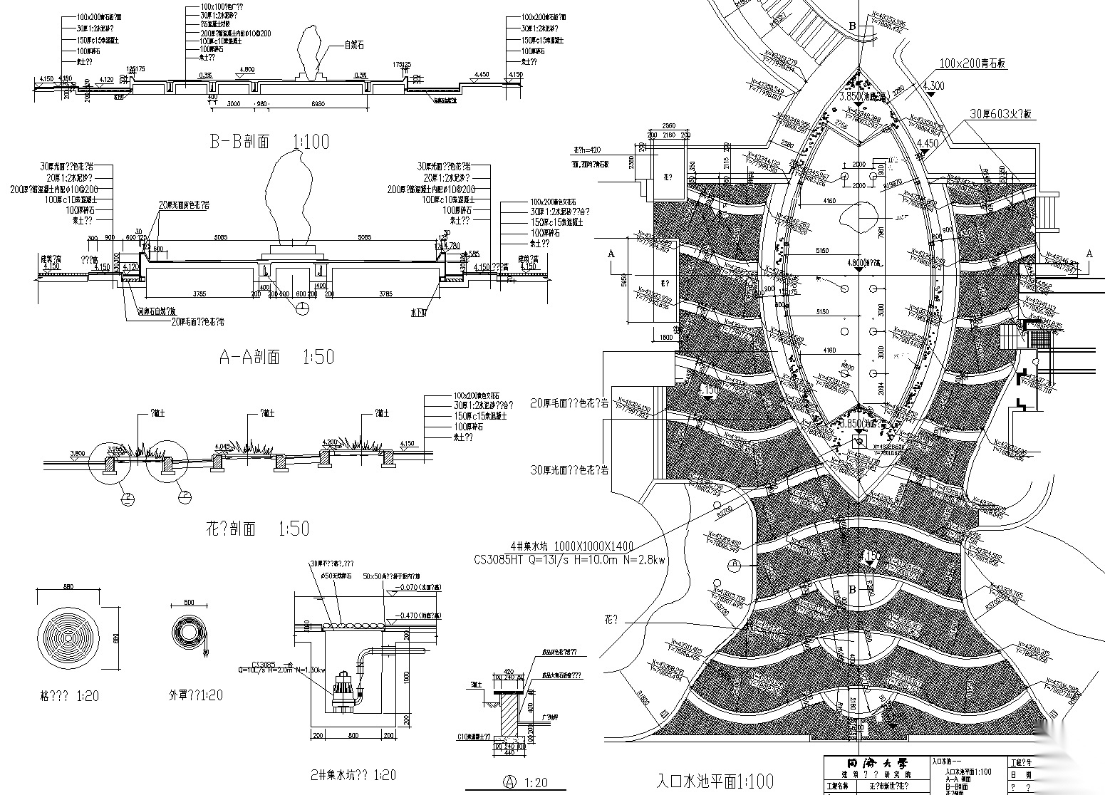 [浙江]无锡新世纪花园居住区景观CAD施工图（同济大学）cad施工图下载【ID:161069132】