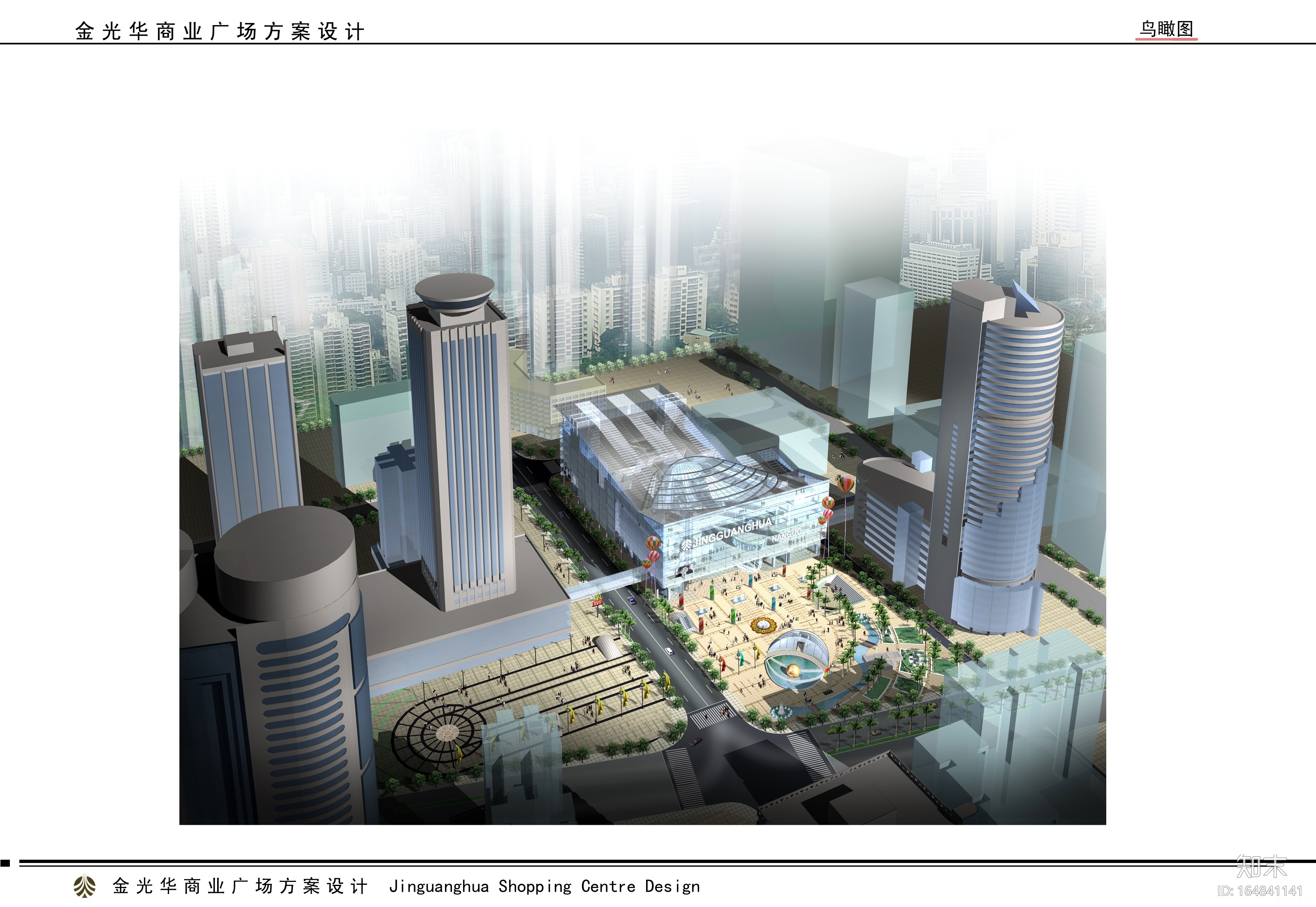 [深圳]金光华商业广场方案设计施工图+效果图+JPG格式设...cad施工图下载【ID:164841141】