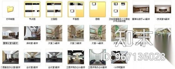 [北京]建筑工程企业集团现代办公楼装修图（含效果）施工图下载【ID:967136028】