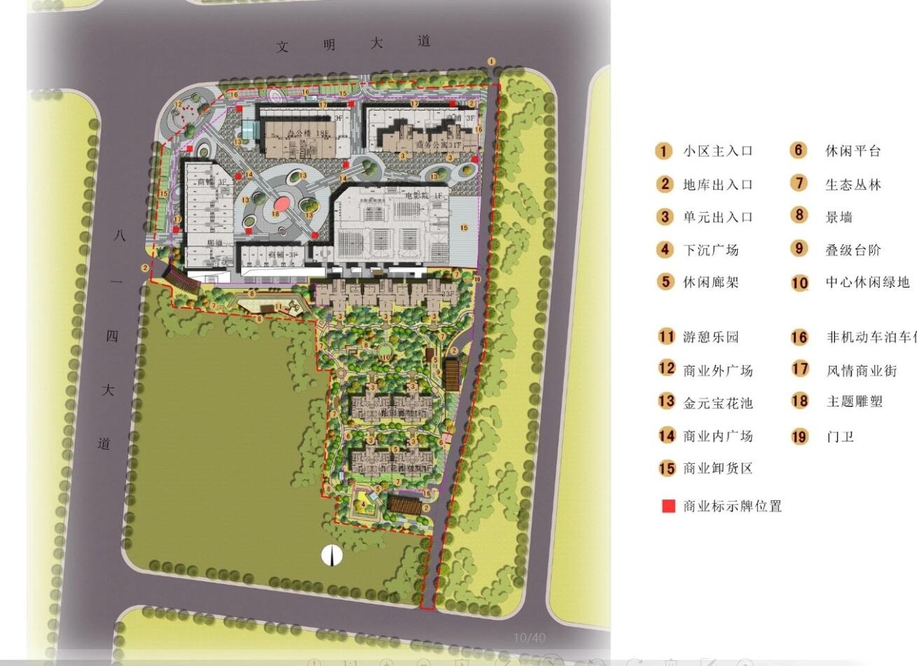 [江西]某城市万象国际景观方案文本设计（包含JPG+41页）cad施工图下载【ID:161029132】