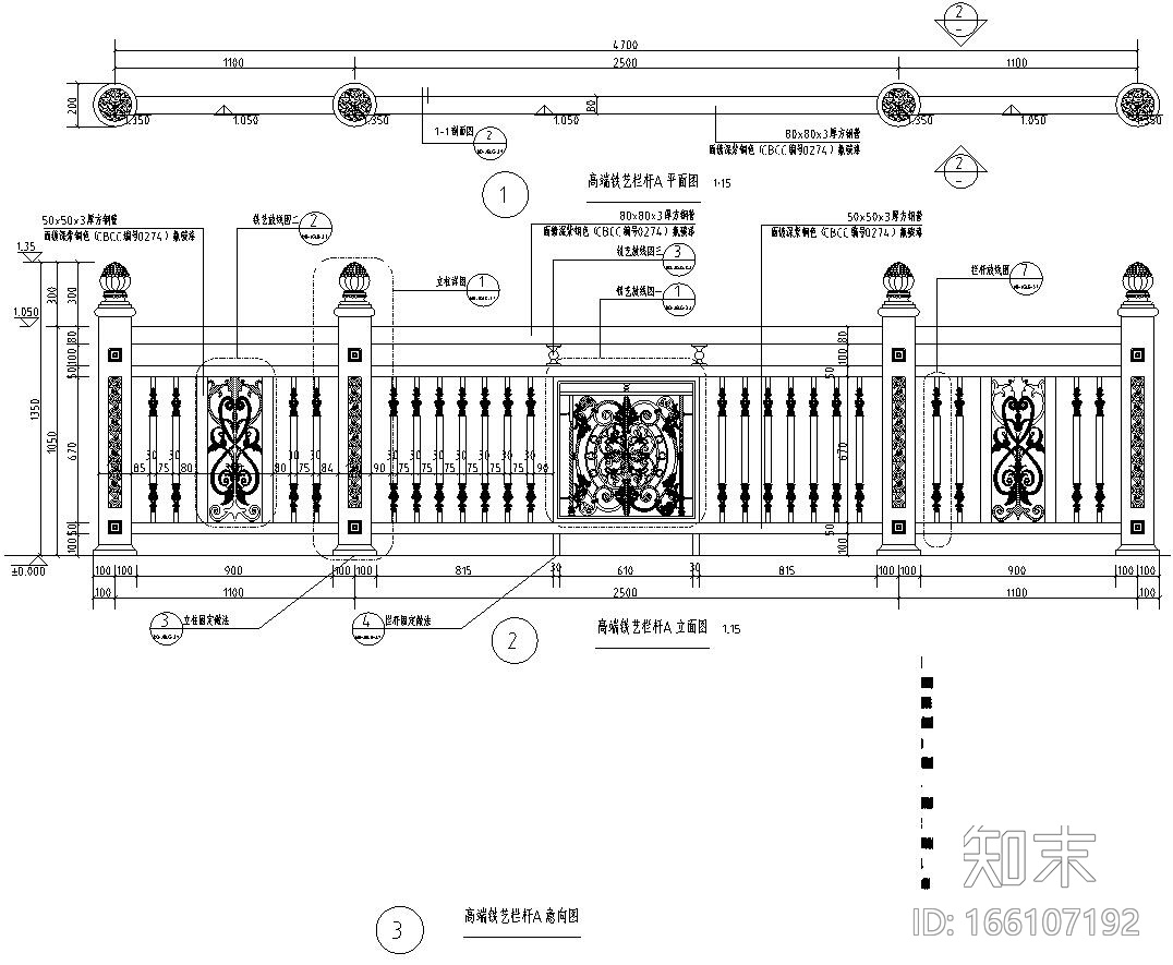 高端景观栏杆标准化设计施工图cad施工图下载【ID:166107192】