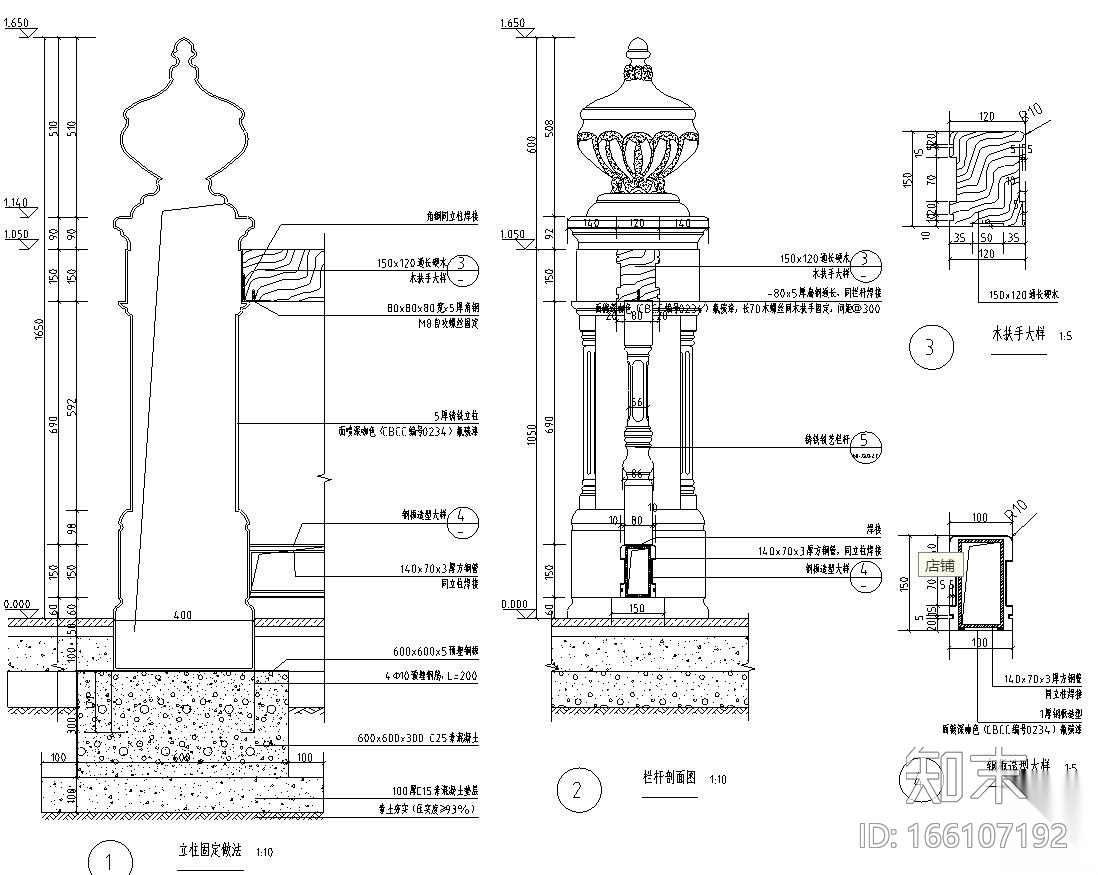 高端景观栏杆标准化设计施工图cad施工图下载【ID:166107192】