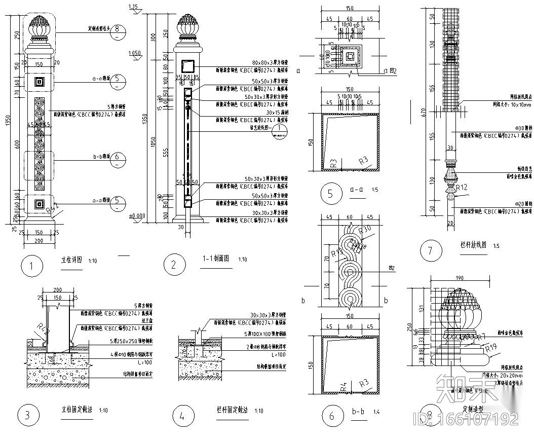 高端景观栏杆标准化设计施工图cad施工图下载【ID:166107192】