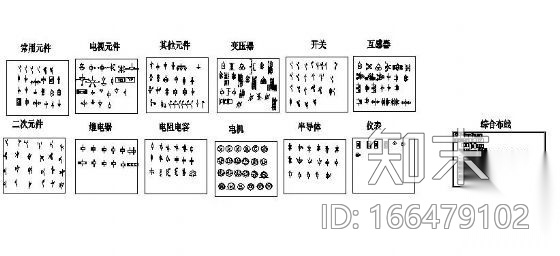 CAD常用电气元件cad施工图下载【ID:166479102】