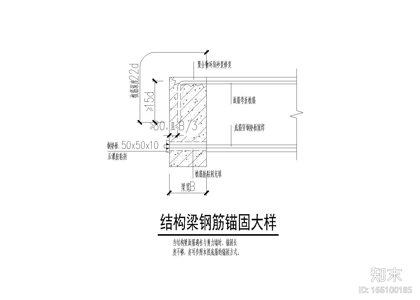 [成都]32层钢混框剪商业楼加固结构施工图（2012）cad施工图下载【ID:166100185】