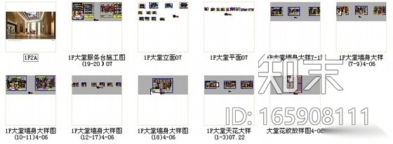 [东莞]度假村高档五星级酒店大堂装修施工图（含效果）施工图下载【ID:165908111】