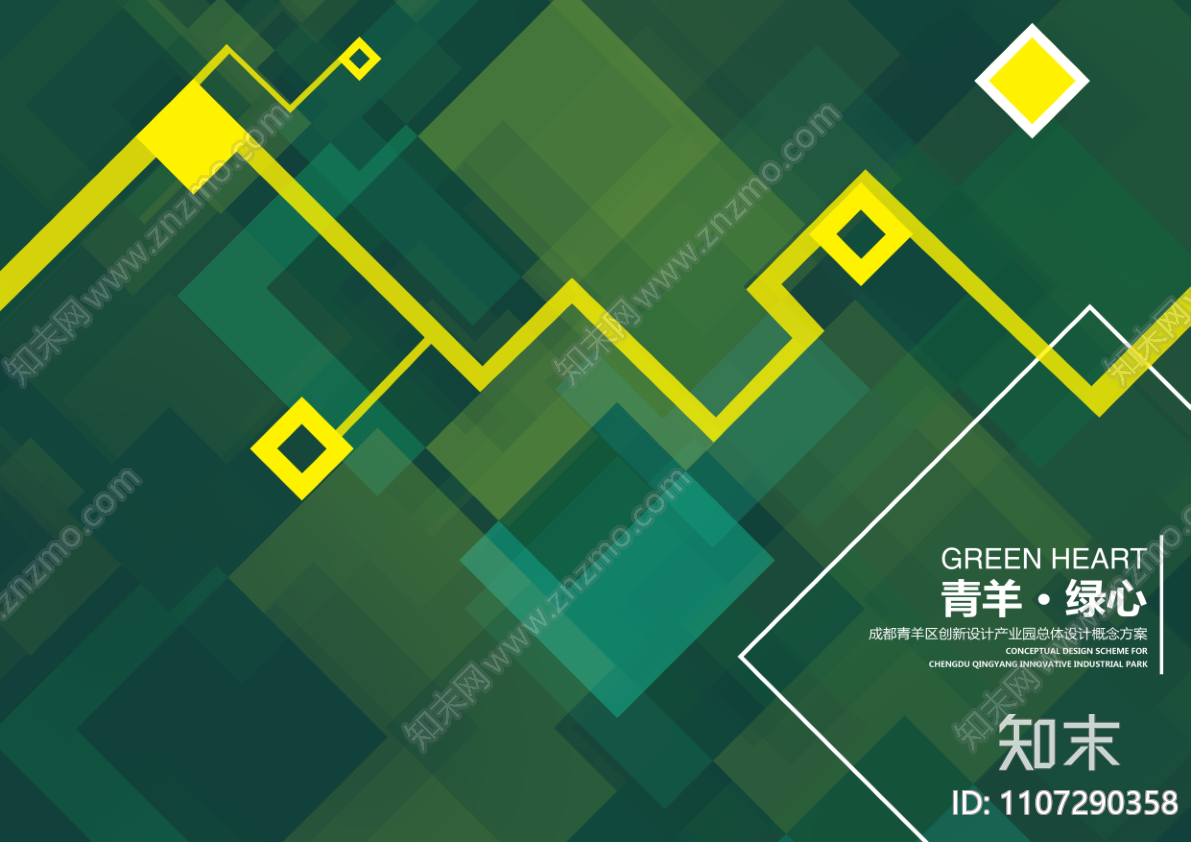 成都青羊国际创新设计产业园方案下载【ID:1107290358】