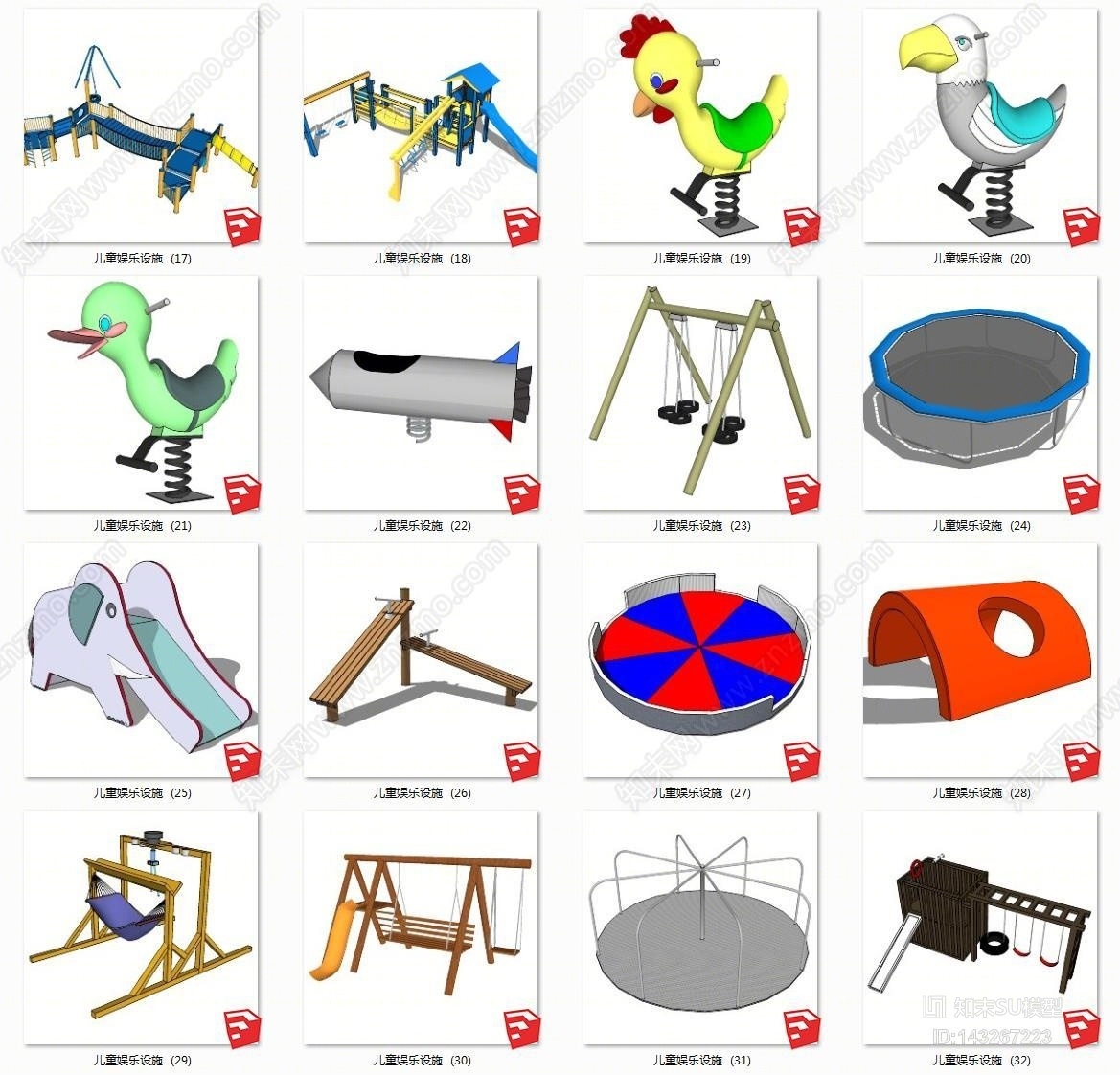 现代儿童娱乐设施SU模型下载【ID:143267223】
