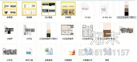 [上海]大型IT企业现代办公楼室内装修施工图（含效果）cad施工图下载【ID:161761157】