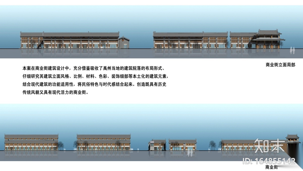 [河南]古城镇历史文化街区保护规划方案cad施工图下载【ID:164855142】