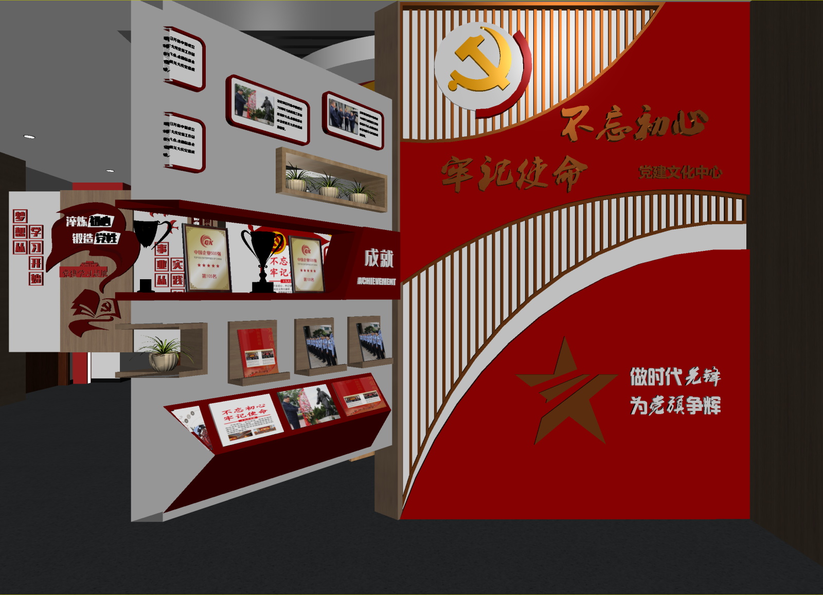现代党建展厅3D模型下载【ID:1214834825】