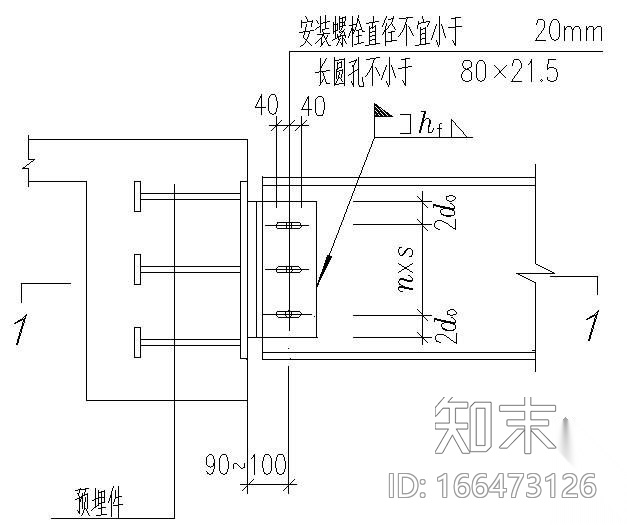 某钢梁与混凝土梁的铰接连接节点构造详图施工图下载【ID:166473126】