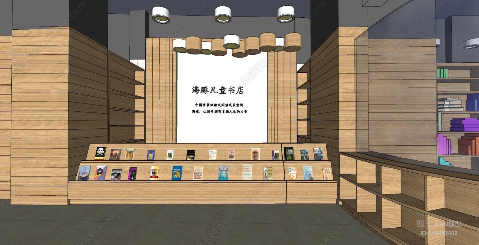 现代儿童书店SU模型下载【ID:646442402】