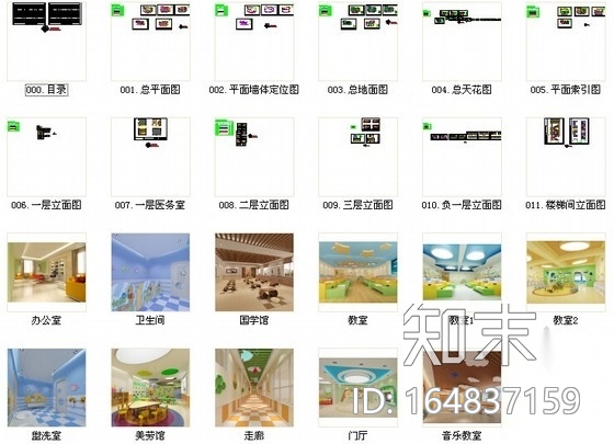 [新疆]维吾尔自治区清新现代风格幼儿园CAD装修施工图施工图下载【ID:164837159】